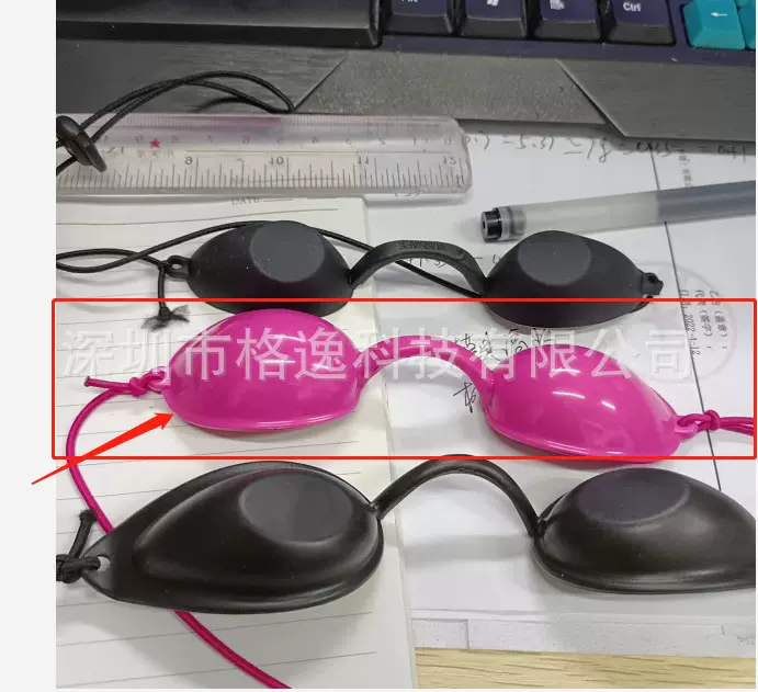 小号激光防护眼罩美容仪防护眼罩日光浴眼罩洗眉机眼罩遮光软胶