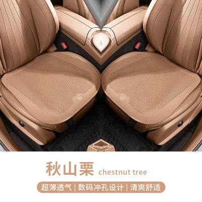 Seat cushion, seat cover Breathable Cushion - mercedes-benz-breathable-thin-perforated-akiyama-chestnut-front-row-two-seats