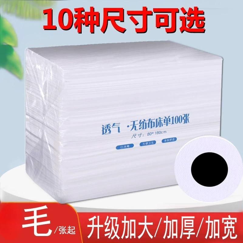 Маслостойкая очень толстая одноразовая простыня для косметической кровати, специальный водонепроницаемый матрас для салона красоты, одинарный утолщенный матрас для физиотерапевтической кровати