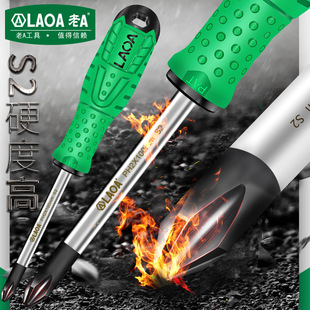 Old A professional S2 alloy steel screwdriver high torque flat-head Phillips screwdriver screwdriver magnetic
