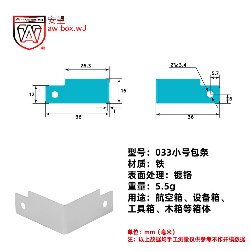 AW Anwang hierro cromado de ángulo recto caja de madera de hierro bolsa de metal protector de ángulo recto caja de avión serie de accesorios