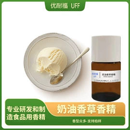 食用香精;其他生物化工