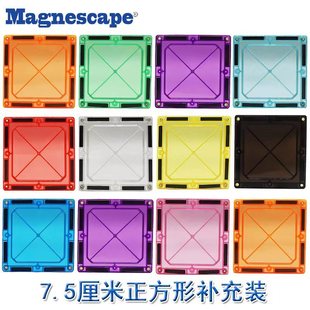 7.5 square Small size large color window magnetic sheet supplement strong magnetic compatible with milu and other brands