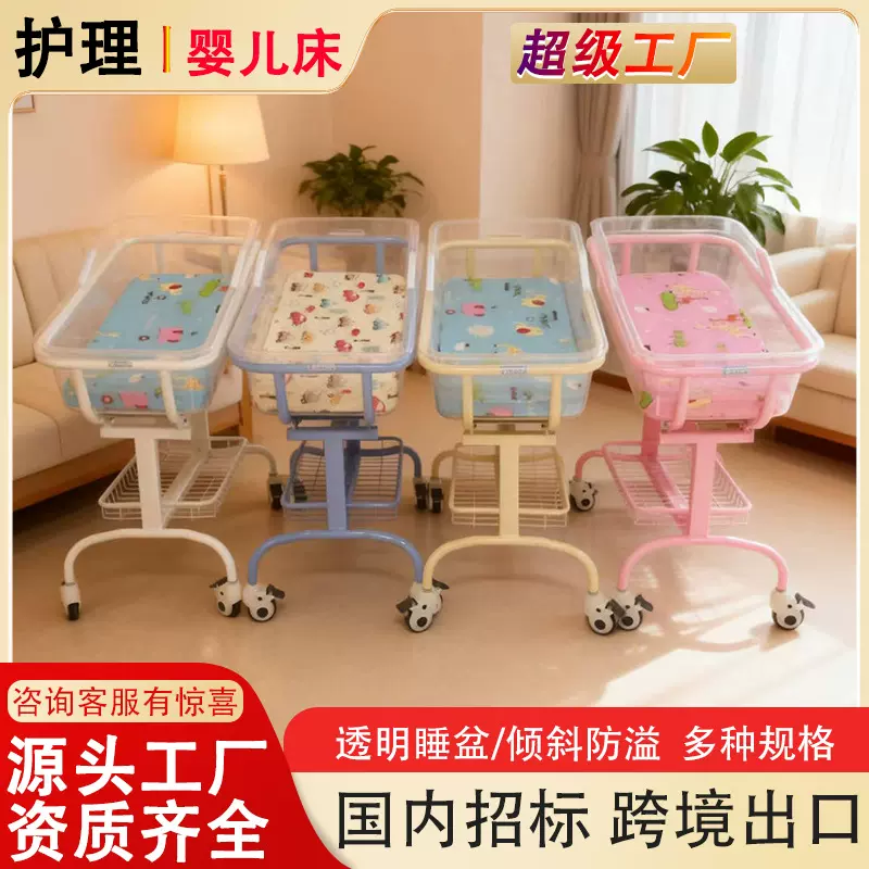 月子中心婴儿床高度可调防溢奶家用新生儿床医院专用儿童床滚轮