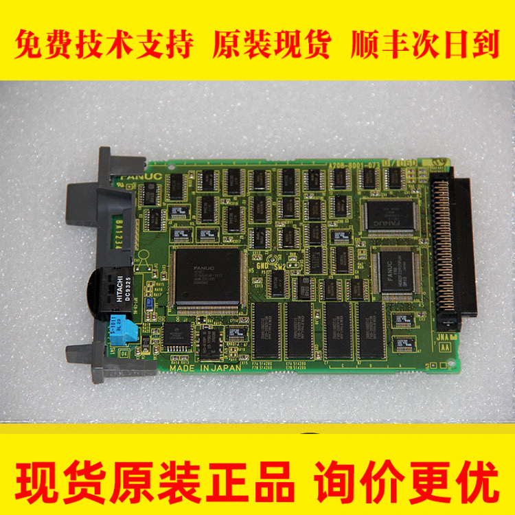 A20B-8001-0730 fanuc发那科通讯板 电路板现货库存议价