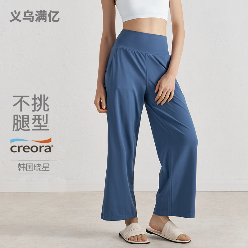 Naked All-match Casual Pants Autumn Yoga Sports Wide-leg Pants Straight-leg Sports Pants Women's Breathable High Waist Loose Yoga Pants