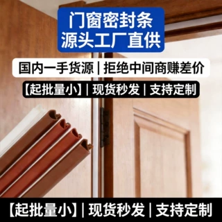 定制T型条木门卡槽式防撞条缝隙填补TPE防尘房门隔音密封条