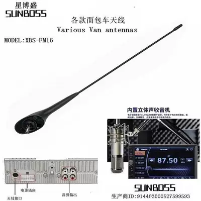 Mercedes Mpv Antenna, Wuling Changan Box-Type Van Radio, Heavy-Duty Truck Roof-Mounted Special Vehicle