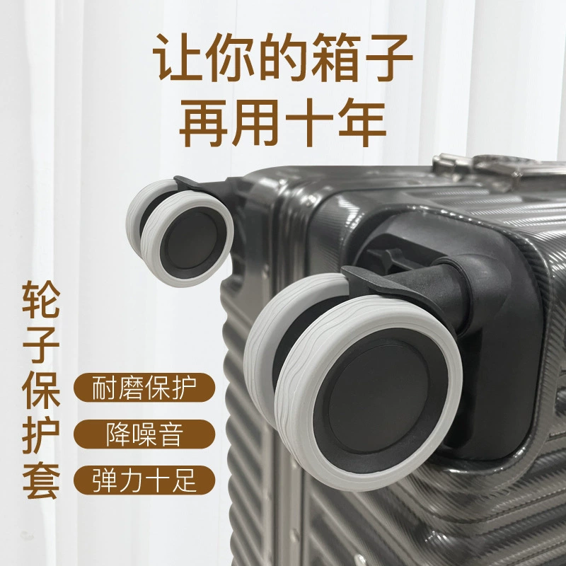 Трансграничная обувь Caster Универсальная крышка колеса с шумоподавлением, противоударный чехол для багажной тележки, силиконовый защитный чехол Caster