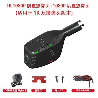 Driving recorder Wireless Dash Cam, 25 Models, 4K - chery-fengyun-a8l-1k-dual-recording-1k1k-ultra-clear-no-wiring