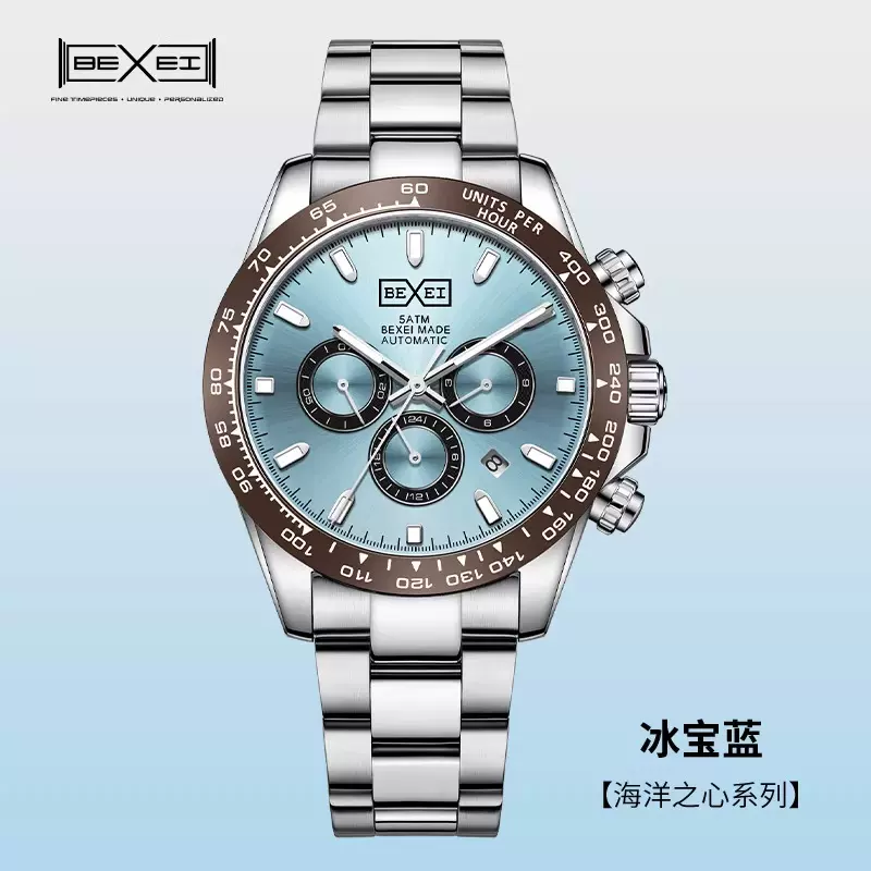BEXEI冰宝蓝机械表自动防水夜光钢带商务腕表海洋之心多功能男表