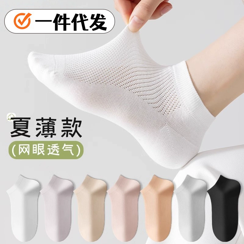 Disposable Mesh Socks for Women Summer Thin Socks White Versatile Sports Socks Pure Color Breathable Sweat-Absorbent Short Socks
