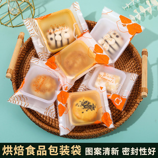 2025 New Mid-Autumn Festival Moon Cake Packaging Bag Baking Egg Yolk Crisp Ice Skin Moon Cake Packaging Bag Food Machine Sealing Bag