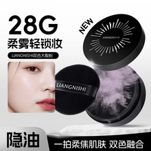 靓妮诗双色大散粉雾面哑光自然防水不脱妆持久不卡粉控油定妆散粉