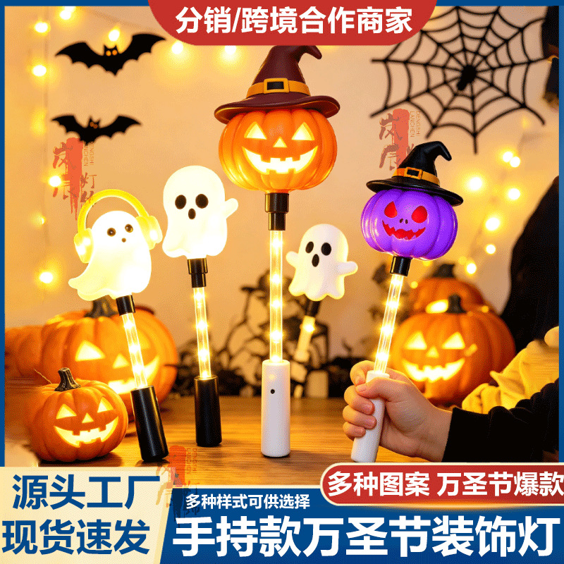 亚马逊新款万圣节灯饰发光手持灯儿童鬼节氛围装饰道具电池盒灯串