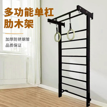 厂家批发室内户外金属肋木架康复训练设施引体向上健身器材单杠