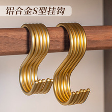 铝合金s钩子S型挂钩服装店厨房衣柜挂架挂墙宿舍神器围巾包包挂钩