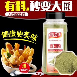 Qianjia Ba Wei Scallion Powder 400g Natural Pure Scallion Powder Dried Scallion Powder Green Onion Powder Marinade Bbq Ingredient Seasoning