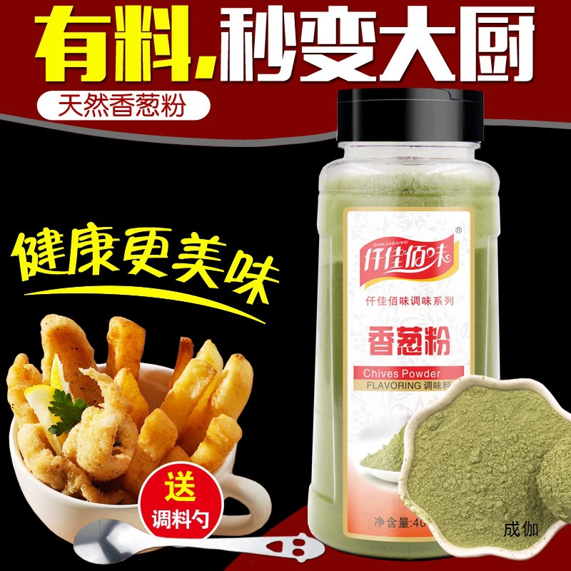 Порошок зеленого лука Qianjia Ba Wei, 400 г, натуральный чистый порошок зеленого лука, сушеный порошок зеленого лука, порошок зеленого лука, маринад, ингредиент для барбекю, приправа.