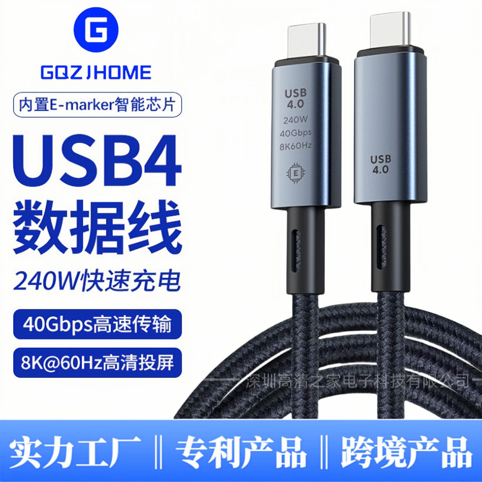 USB4数据线240W快充线40G高速8K60Hz投屏全功能兼容USB4 雷电接口