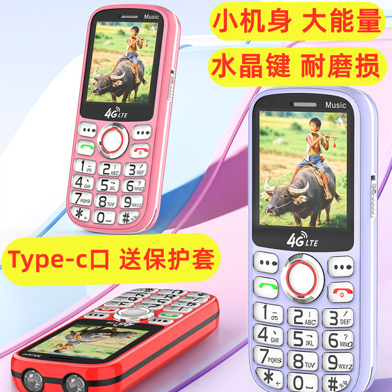 小机身大能量超长待机5G水晶按键SOS亲情号码4G老年人学生手机|undefined