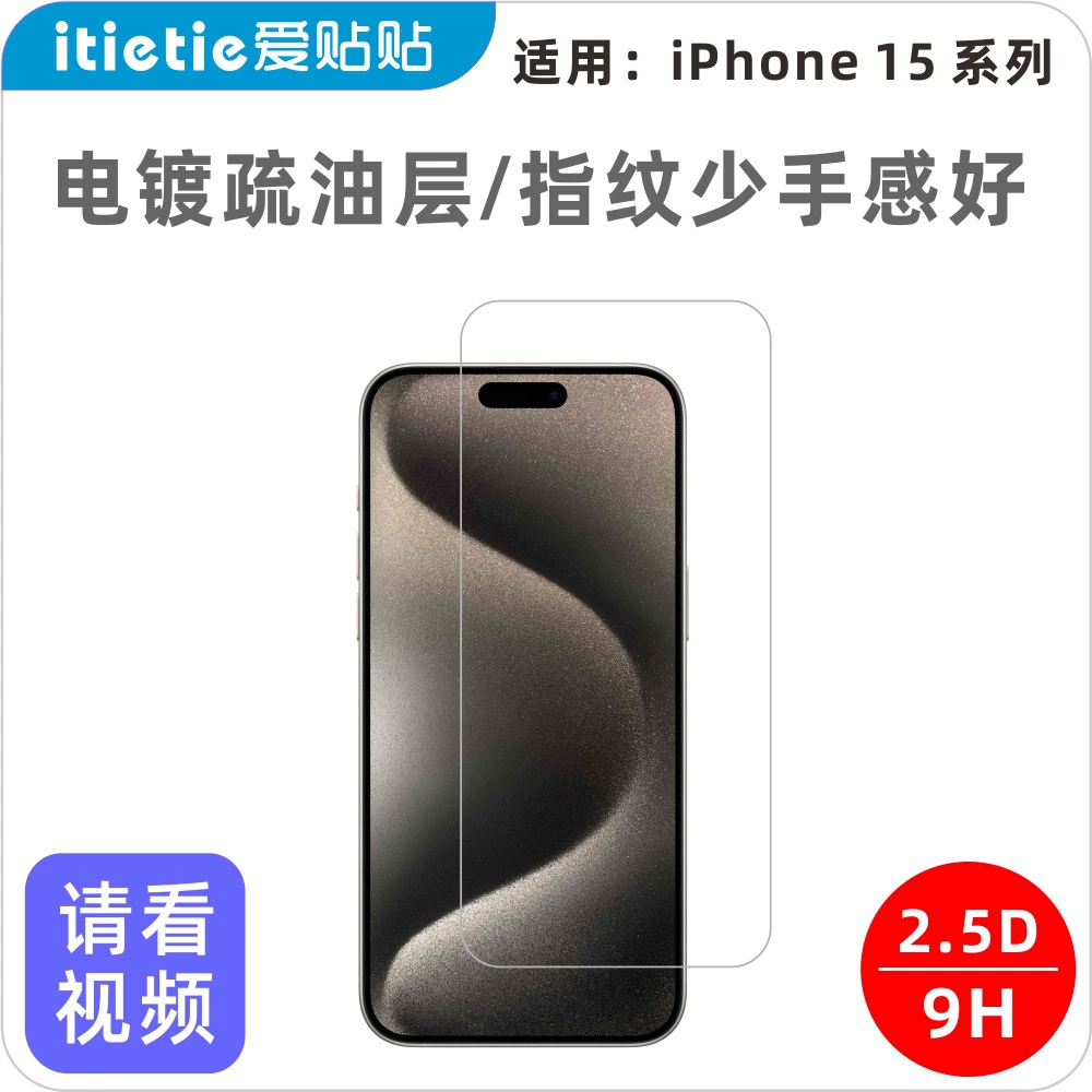 Яблоко, совместимо с iPhone 15, iphone 15, мобильный телефон, 15promax, 15plus
