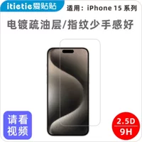 Яблоко, совместимо с iPhone 15, iphone 15, мобильный телефон, 15promax, 15plus