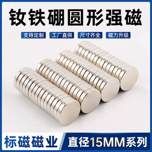 �S��ֱ�N �A���S�F������D15*1/1.5/2/4/5mm �����N���FƬ ���Fʯ