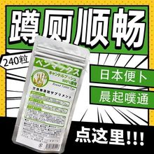 两袋装日本 便卜对叶豆植物酵素清理肠道膳食纤维240粒