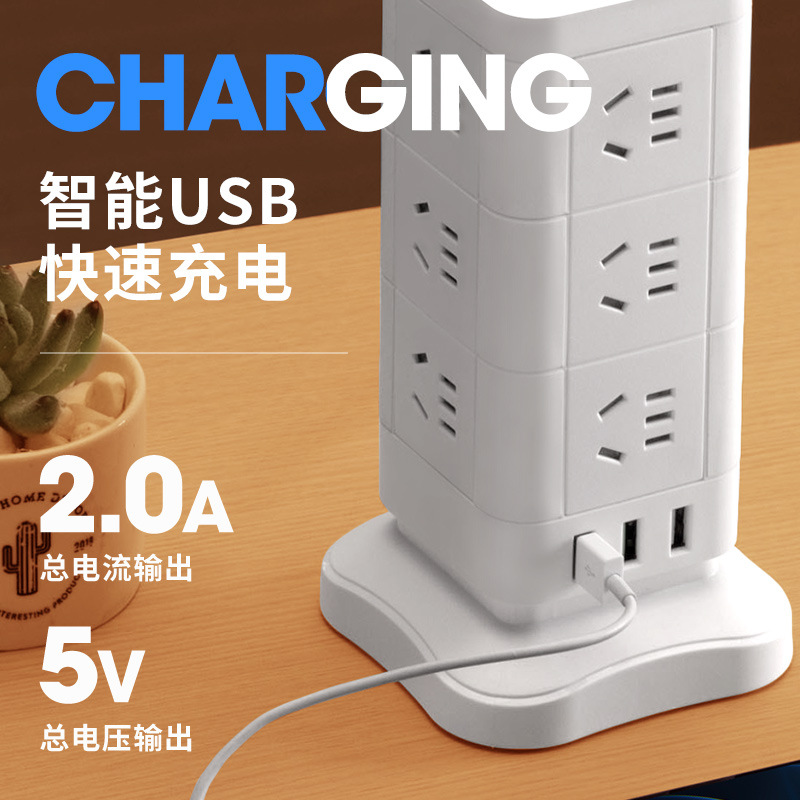 直播供應智能立式排插插座usb塔型充電多功能塔式辦公家用接線板