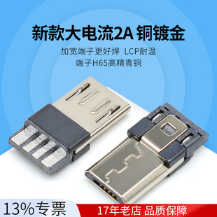 �¿�����usb�B����V8���^ǰ�����/���� ����micro usb 5p ���^