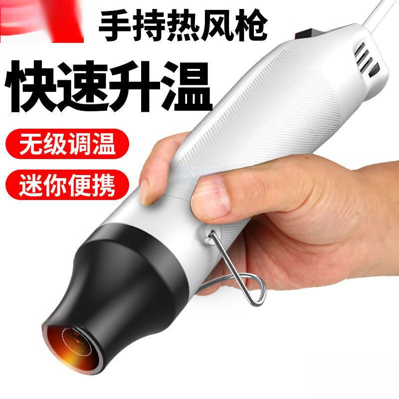 软陶热风枪电子手机维修小型贴膜烘枪调温迷你热缩膜手工烤枪