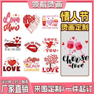 白墨烫画个性爱心图案印花服装辅料热转印贴烫图贴个性定制烫画