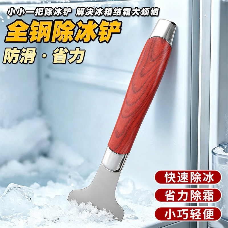 Wooden handle stainless steel pot scraper, grease removal tool, black residue tar scraper, refrigerator defrosting ice scraper, kitchen descaler