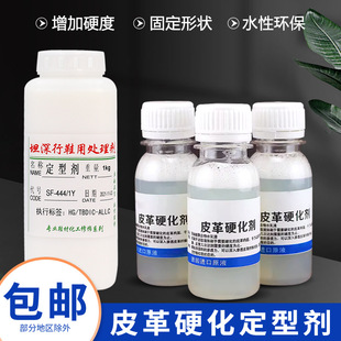 Microfiber Styling Glue Leather Fabric Agent Shoe Leather Bag Sofa Leather Clothing Plastic Bag Heel Fixing Liquid