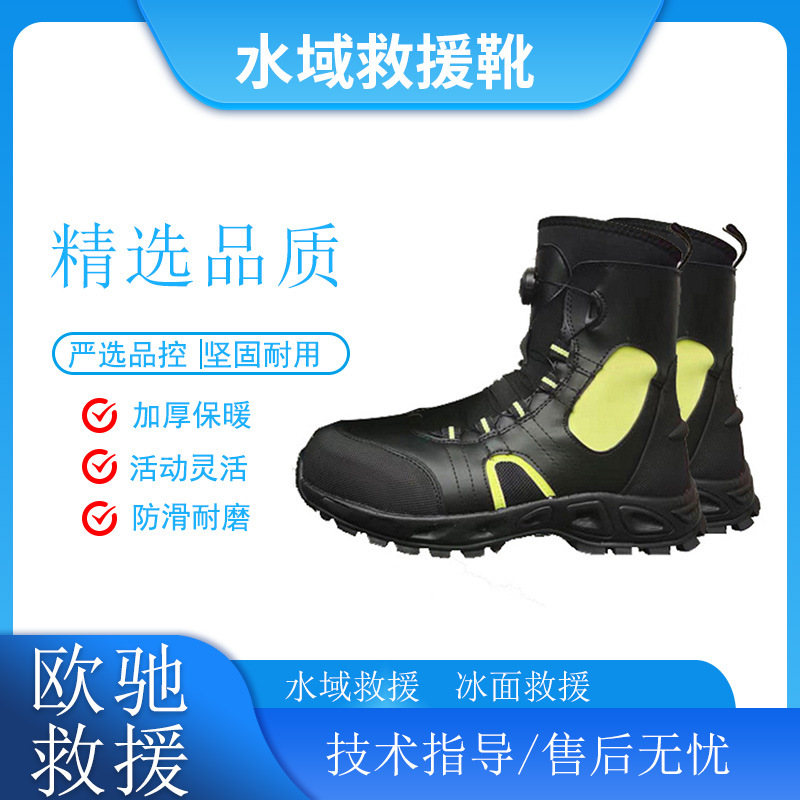 防砸防水防护靴水域潜水氯丁橡胶中筒靴系带款水上作业防护鞋