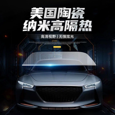 Car high insulation film glass film Automotive Film