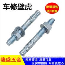 ����܇����Û�ݽz ܇�ޱڻ� ������݌�����Û��˨M8M10M12������