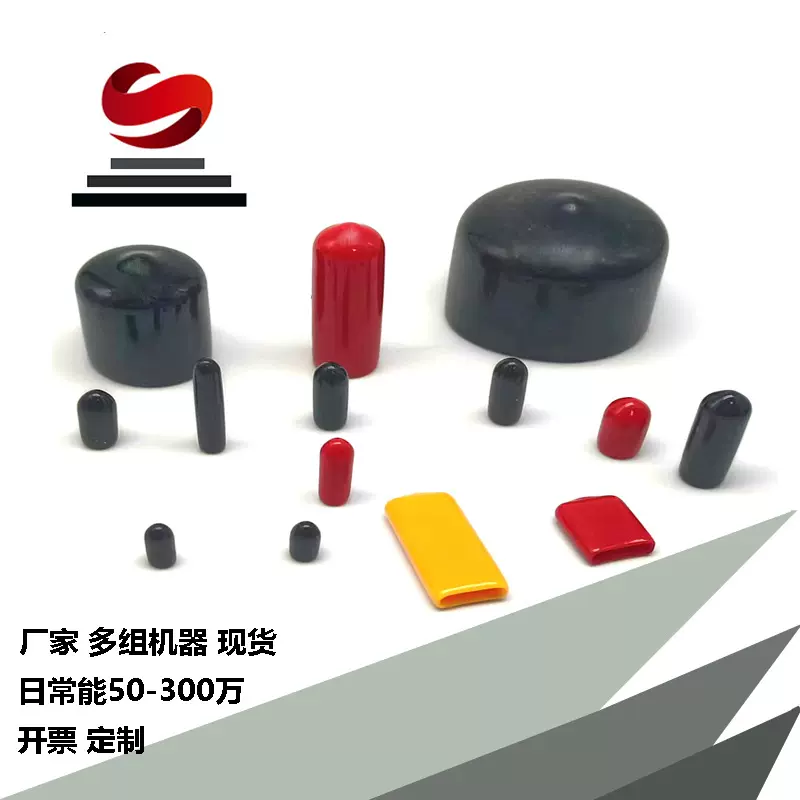 PVC胶套螺纹杆保护帽 防尘套 圆形胶套 扁型套 样品免费拿 颜色定