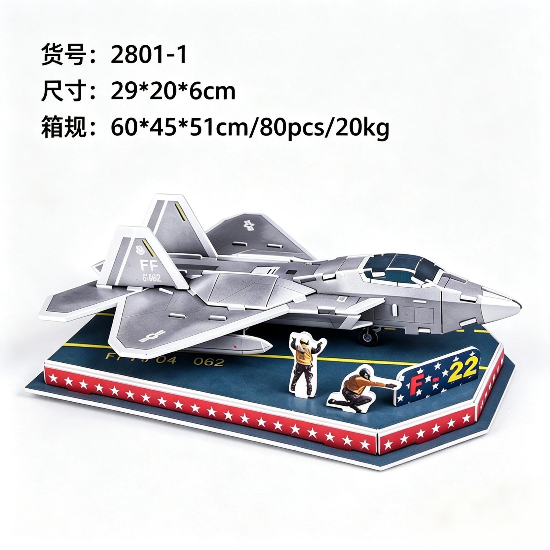 3D立体拼图F22战斗机 EPS泡沫板手工拼装模型儿童益智diy玩具批发