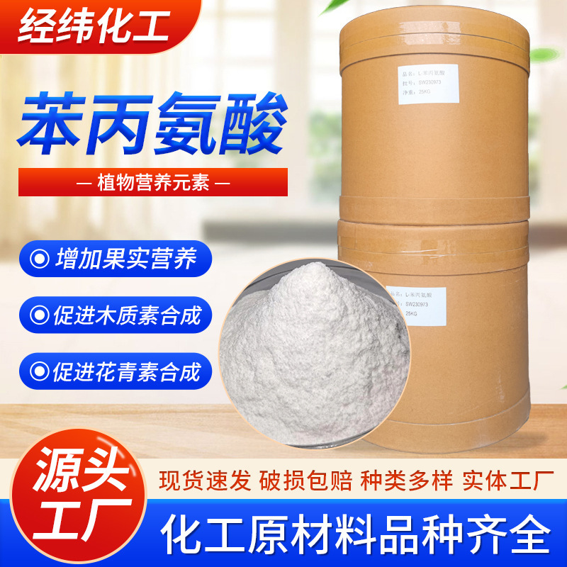 Amino Acid L-Phenylalanine Agricultural Nutrient Promotes Lignin Anthocyanin Synthesis Fully Water-Soluble Phenylalanine