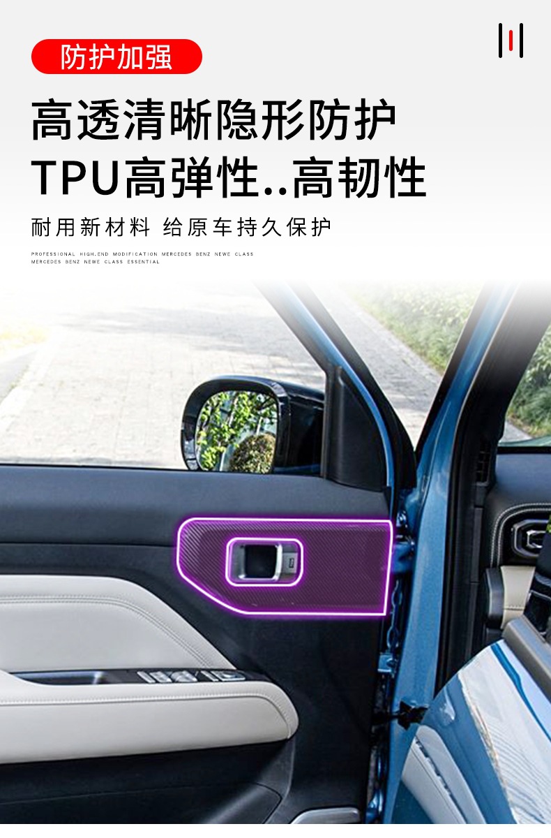 25-26 Models of Baojun Yueye Plus Gear Interior Stickers Car Supplies Modified Special Paint Transparent Tpu Protective Film