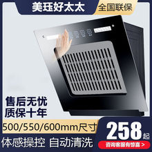 首件优惠美珏好太太公寓小型抽油烟机迷你小尺寸壁挂单灶吸油烟机