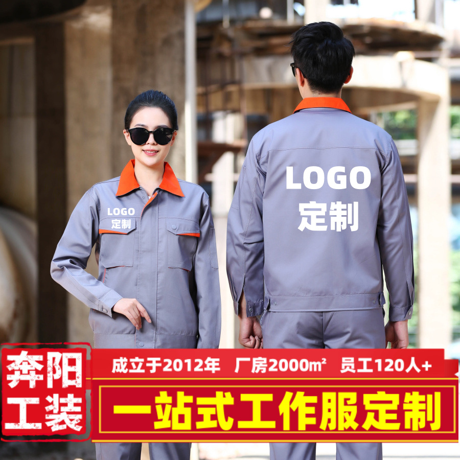 Benyang Workwear Autumn and Winter Suit Work Clothes Customized Men's Labor Protection Clothing Welding Auto Repair Wear-Resistant Construction Site Factory Clothing Durable
