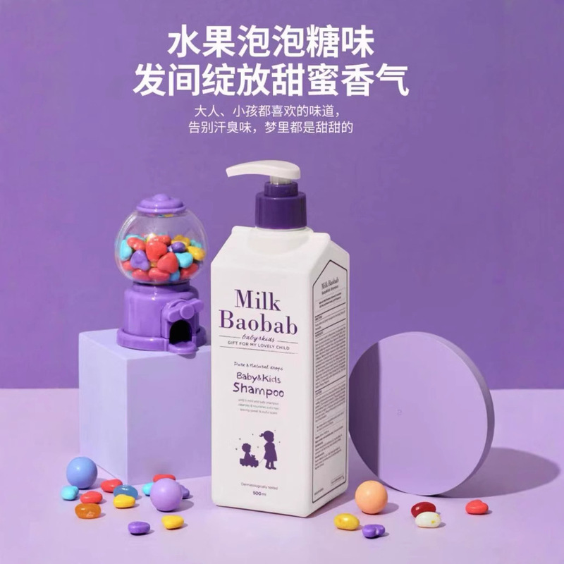 韩国迷珂宝儿童洗发水女孩专用男孩柔顺去油止痒洗发露护发素3岁+|undefined
