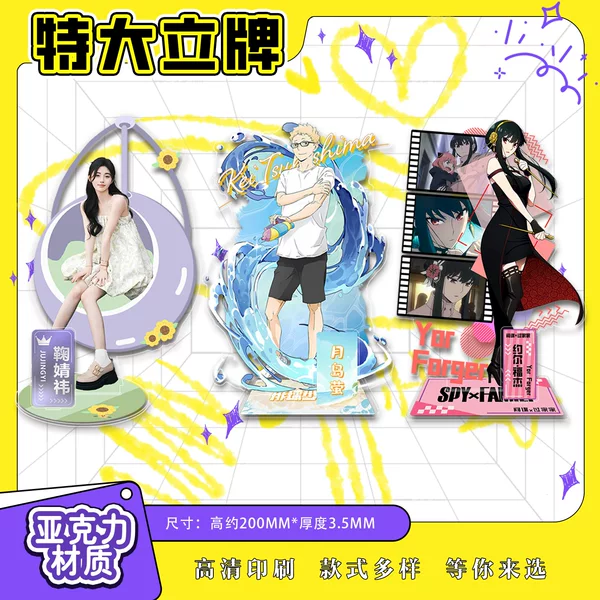 Mixed Batch of Cartoon Anime Star Characters 1 Peripheral Acrylic Laminated Extra-Large Era Landing Youth Stand