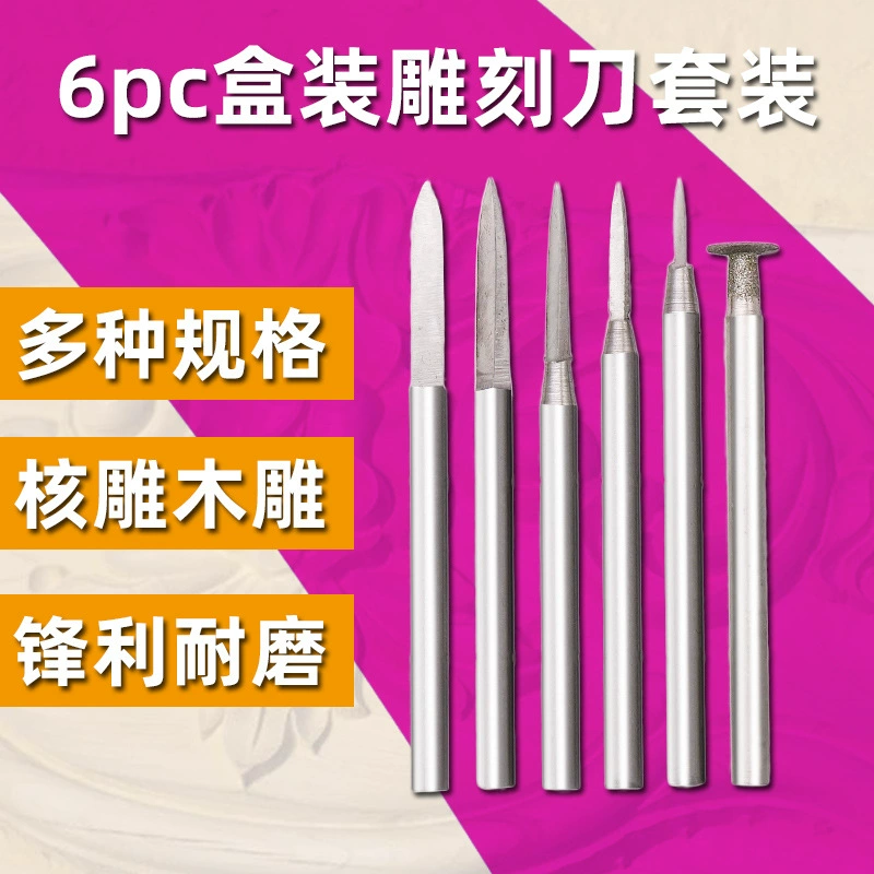 Меч Нож Электрический деревообрабатывающий гравировальный Нож Резьба по дереву ядерная резьба линия Меч Нож Резьба сверло зуб станок костюм