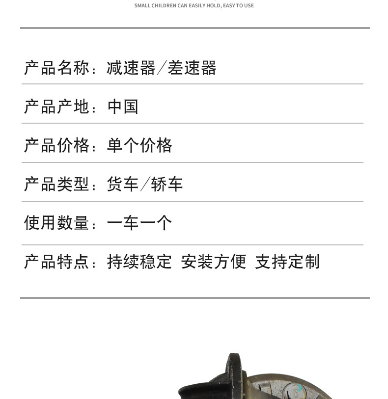 差速器_07