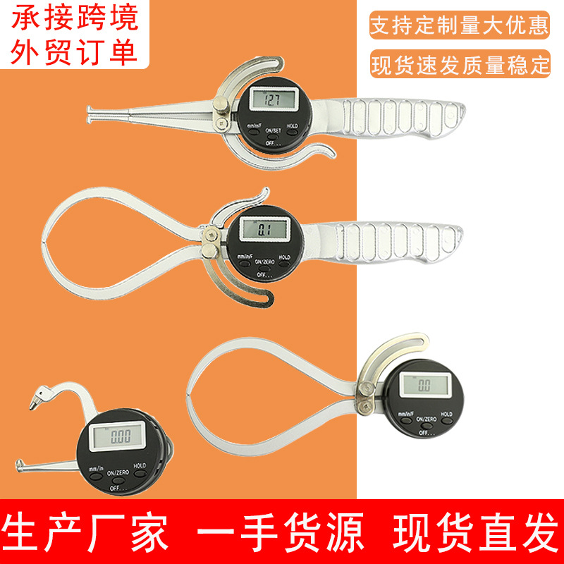 JAVIER厂家批发高精度电子数显手持式弯卡钳直卡钳卡规卡钳