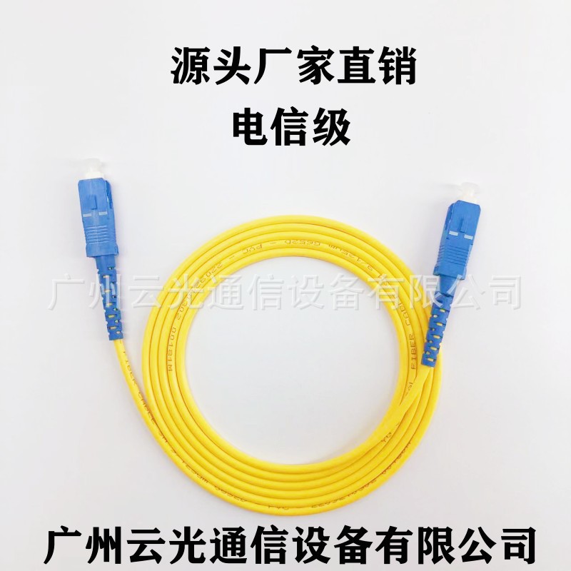 光纤尾纤2.0跳线连接器多模芯方头sc单模延长线万兆延长线转LC-FC